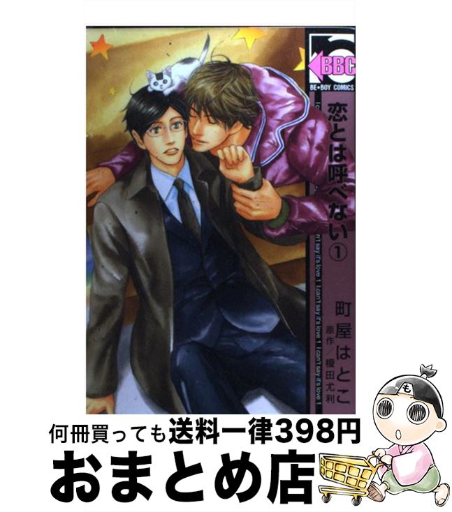 äʤޡޤȤŹ㤨֡š ȤϸƤ٤ʤ 1 / Į ϤȤ / ֥ [ߥå]ؽв١ۡפβǤʤ110ߤˤʤޤ