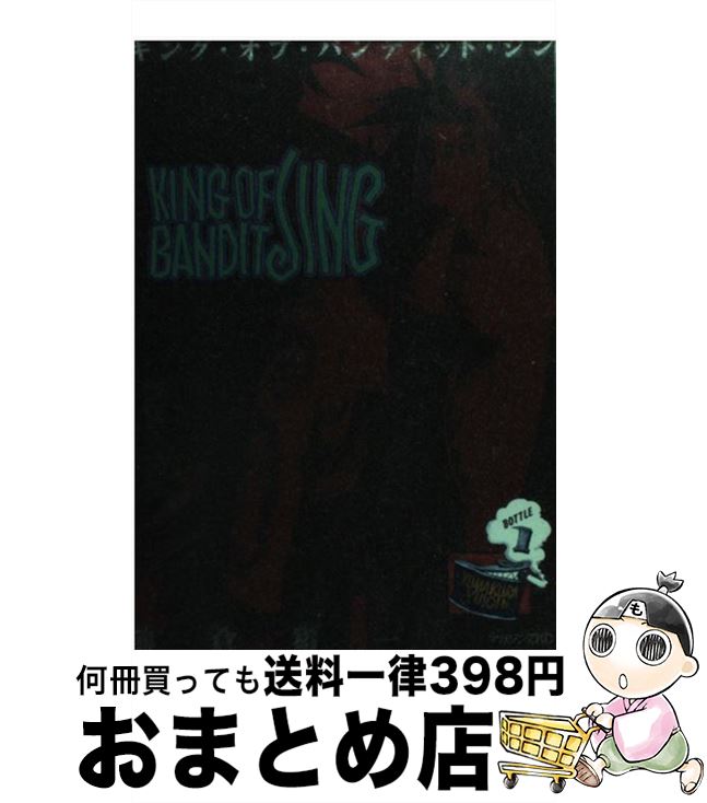 【中古】 KING　OF　BANDIT　JING 1 / 熊倉 裕一 / 講談社 [コミック]【宅配便出荷】