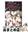 【中古】 Vampire　masterダーククリムゾン 3 / うるし原 智志 / 講談社 [コミック]【宅配便出荷】