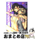 著者：大槻 ミゥ出版社：ジュネットサイズ：コミックISBN-10：4904468643ISBN-13：9784904468647■こちらの商品もオススメです ● 飴色パラドックス 2 / 夏目 イサク / 新書館 [コミック] ● 灼視線 二重螺旋外伝 / 吉原理恵子, 円陣闇丸 / 徳間書店 [単行本] ● 飴色パラドックス 1 / 夏目 イサク / 新書館 [コミック] ● 飴色パラドックス 3 / 夏目 イサク / 新書館 [コミック] ● 飴色パラドックス 4 / 夏目 イサク / 新書館 [コミック] ● Go　for　it！！ / 楢崎 壮太 / 徳間書店 [コミック] ● いとしい、ということ / 高崎 ぼすこ / 竹書房 [コミック] ● めぐみとつぐみ / 竹書房 [コミック] ● いじわるなてのひら / 大槻 ミゥ / リブレ出版 [コミック] ● 食べられちゃう系男子。 / 楢崎壮太 / 徳間書店 [コミック] ● 年下男子と平凡教師 / 白桃ノリコ / 芳文社 [コミック] ● ケダモノ男子 / 黄河 洋一郎 / ジュネット [コミック] ● 好き、かも。 / 白桃 ノリコ / 海王社 [コミック] ● the　killer / 金井 桂 / 大洋図書 [コミック] ● 舐めちゃう系男子。 / 楢崎壮太 / 徳間書店 [コミック] ■通常24時間以内に出荷可能です。※繁忙期やセール等、ご注文数が多い日につきましては　発送まで72時間かかる場合があります。あらかじめご了承ください。■宅配便(送料398円)にて出荷致します。合計3980円以上は送料無料。■ただいま、オリジナルカレンダーをプレゼントしております。■送料無料の「もったいない本舗本店」もご利用ください。メール便送料無料です。■お急ぎの方は「もったいない本舗　お急ぎ便店」をご利用ください。最短翌日配送、手数料298円から■中古品ではございますが、良好なコンディションです。決済はクレジットカード等、各種決済方法がご利用可能です。■万が一品質に不備が有った場合は、返金対応。■クリーニング済み。■商品画像に「帯」が付いているものがありますが、中古品のため、実際の商品には付いていない場合がございます。■商品状態の表記につきまして・非常に良い：　　使用されてはいますが、　　非常にきれいな状態です。　　書き込みや線引きはありません。・良い：　　比較的綺麗な状態の商品です。　　ページやカバーに欠品はありません。　　文章を読むのに支障はありません。・可：　　文章が問題なく読める状態の商品です。　　マーカーやペンで書込があることがあります。　　商品の痛みがある場合があります。