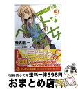 【中古】 さくら荘のペットな彼女 3