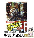 著者：水野 良, 横田 守出版社：富士見書房サイズ：文庫ISBN-10：4829135379ISBN-13：9784829135372■こちらの商品もオススメです ● 修羅の門第弐門 9 / 川原 正敏 / 講談社 [コミック] ● 修羅の門第弐門 10 / 川原 正敏 / 講談社 [コミック] ● ロードス島伝説 亡国の王子 / 水野 良, 山田 章博 / KADOKAWA [文庫] ● 賢者の国の魔法戦士 魔法戦士リウイファーラムの剣 / 水野 良, 横田 守 / 富士見書房 [文庫] ● 魔法戦士リウイ 8 / 水野 良, 横田 守 / KADOKAWA(富士見書房) [文庫] ● 魔法戦士リウイ 1 / 水野 良, 横田 守 / KADOKAWA(富士見書房) [文庫] ● 神代の島の魔法戦士 魔法戦士リウイファーラムの剣 / 水野 良, 横田 守 / KADOKAWA(富士見書房) [文庫] ● 嵐の海の魔法戦士 魔法戦士リウイファーラムの剣 / 水野 良, 横田 守 / 富士見書房 [文庫] ● 牧歌の国の魔法戦士 魔法戦士リウイファーラムの剣 / 水野 良, 横田 守 / KADOKAWA(富士見書房) [文庫] ● 魔法戦士リウイ 9 / 水野 良, 横田 守 / KADOKAWA(富士見書房) [文庫] ● 魔法戦士リウイ 5 / 水野 良, 横田 守 / KADOKAWA(富士見書房) [文庫] ● 妖怪アパートの幽雅な日常 4 / 香月 日輪 / 講談社 [文庫] ● 呪縛の島の魔法戦士 魔法戦士リウイファーラムの剣 / 水野 良, 横田 守 / 富士見書房 [文庫] ● 鋼の国の魔法戦士 魔法戦士リウイファーラムの剣 / 水野 良, 横田 守 / KADOKAWA(富士見書房) [文庫] ● 魔法戦士リウイ 0 / 水野 良, 横田 守 / KADOKAWA(富士見書房) [文庫] ■通常24時間以内に出荷可能です。※繁忙期やセール等、ご注文数が多い日につきましては　発送まで72時間かかる場合があります。あらかじめご了承ください。■宅配便(送料398円)にて出荷致します。合計3980円以上は送料無料。■ただいま、オリジナルカレンダーをプレゼントしております。■送料無料の「もったいない本舗本店」もご利用ください。メール便送料無料です。■お急ぎの方は「もったいない本舗　お急ぎ便店」をご利用ください。最短翌日配送、手数料298円から■中古品ではございますが、良好なコンディションです。決済はクレジットカード等、各種決済方法がご利用可能です。■万が一品質に不備が有った場合は、返金対応。■クリーニング済み。■商品画像に「帯」が付いているものがありますが、中古品のため、実際の商品には付いていない場合がございます。■商品状態の表記につきまして・非常に良い：　　使用されてはいますが、　　非常にきれいな状態です。　　書き込みや線引きはありません。・良い：　　比較的綺麗な状態の商品です。　　ページやカバーに欠品はありません。　　文章を読むのに支障はありません。・可：　　文章が問題なく読める状態の商品です。　　マーカーやペンで書込があることがあります。　　商品の痛みがある場合があります。