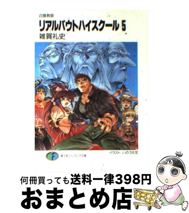 【中古】 リアルバウトハイスクー