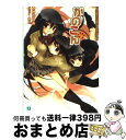 【中古】 かのこん 3 / 西野 かつみ, 狐印 / KADOKAWA(メディアファクトリー) [文庫]【宅配便出荷】