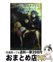 【中古】 ワールド・カスタマイズ