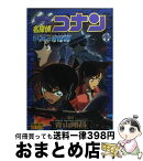 【中古】 名探偵コナン銀翼の奇術師（マジシャン） 劇場版 下巻 / 青山 剛昌 / 小学館 [コミック]【宅配便出荷】