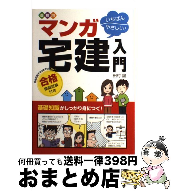 š ѤФ䤵ޥ / ¼  /  [ñܡʥեȥС]ؽв١