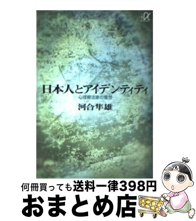 äʤޡޤȤŹ㤨֡š ܿͤȥǥƥƥ ˡȤ / Ϲ Ȼͺ / ̼ [ʸ]ؽв١ۡפβǤʤ110ߤˤʤޤ