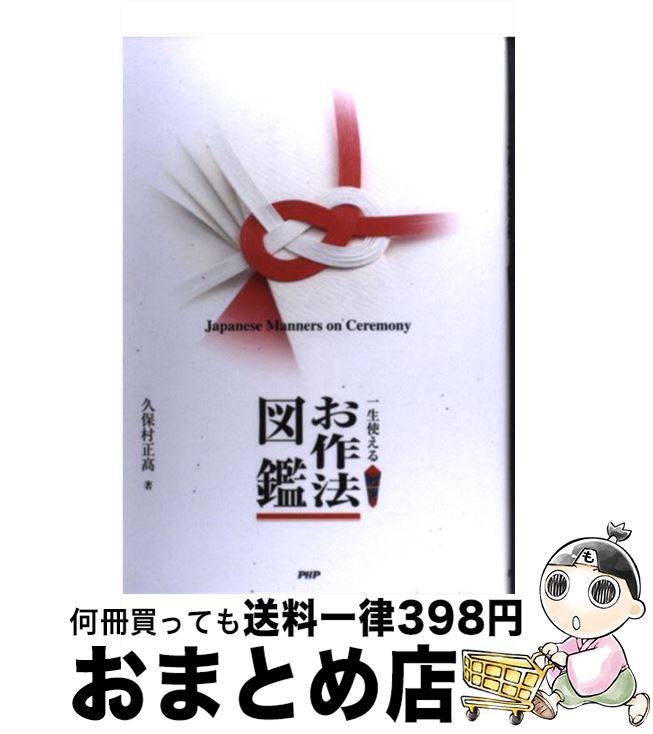 š Ȥ뤪ˡ޴ / ¼  / PHP [ñܡʥեȥС]ؽв١