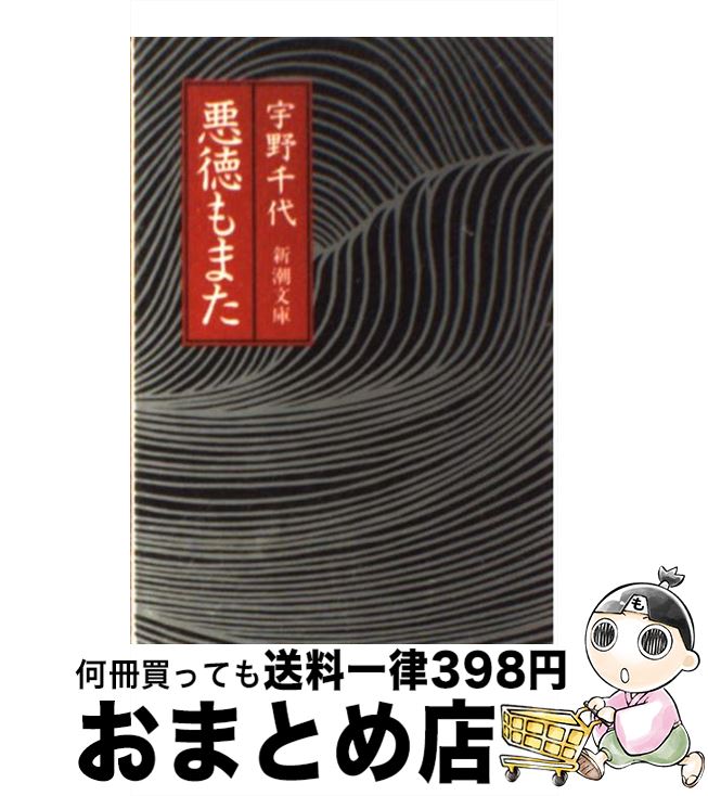 äʤޡޤȤŹ㤨֡š ޤ /   / Ĭ [ʸ]ؽв١ۡפβǤʤ110ߤˤʤޤ