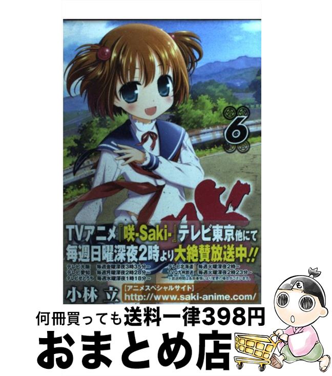 š 顼Saki 6 /  Ω / ˥å [ߥå]ؽв١