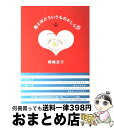 著者：岡崎 京子出版社：マガジンハウスサイズ：コミックISBN-10：4838713983ISBN-13：9784838713981■こちらの商品もオススメです ● ソフィーの世界 哲学者からの不思議な手紙 / ヨースタイン ゴルデル, Jostein Gaarder, 池田 香代子 / NHK出版 [単行本] ● ヘルタースケルター / 岡崎 京子 / 祥伝社 [コミック] ● 限りなく透明に近いブルー / 村上 龍 / 講談社 [文庫] ● 式の前日 / 穂積 / 小学館 [コミック] ● 夜間飛行 改版 / サン=テグジュペリ, 堀口 大學 / 新潮社 [文庫] ● マチネの終わりに / 平野 啓一郎 / 毎日新聞出版 [単行本] ● 空中ブランコ / 奥田 英朗 / 文藝春秋 [単行本] ● ガープの世界 上巻 / ジョン アーヴィング, 筒井 正明 / 新潮社 [文庫] ● Strawberry　shortcakes / 魚喃 キリコ / 祥伝社 [コミック] ● ベイビーG / 安野 モヨコ / 飛鳥新社 [単行本] ● ホテル・ニューハンプシャー 下巻 / ジョン・アーヴィング, 中野 圭二 / 新潮社 [文庫] ● ガープの世界 下/ジョン・アーヴィング / ジョン・アーヴィング, 筒井正明 / サンリオ [文庫] ● ガラスの靴 / 安岡 章太郎 / KADOKAWA [文庫] ● 同じ一つのドア / ジョン・アップダイク, John Updike, 宮本 陽吉 / 新潮社 [文庫] ● 二人がここにいる不思議 / レイ ブラッドベリ, Ray Bradbury, 伊藤 典夫 / 新潮社 [文庫] ■通常24時間以内に出荷可能です。※繁忙期やセール等、ご注文数が多い日につきましては　発送まで72時間かかる場合があります。あらかじめご了承ください。■宅配便(送料398円)にて出荷致します。合計3980円以上は送料無料。■ただいま、オリジナルカレンダーをプレゼントしております。■送料無料の「もったいない本舗本店」もご利用ください。メール便送料無料です。■お急ぎの方は「もったいない本舗　お急ぎ便店」をご利用ください。最短翌日配送、手数料298円から■中古品ではございますが、良好なコンディションです。決済はクレジットカード等、各種決済方法がご利用可能です。■万が一品質に不備が有った場合は、返金対応。■クリーニング済み。■商品画像に「帯」が付いているものがありますが、中古品のため、実際の商品には付いていない場合がございます。■商品状態の表記につきまして・非常に良い：　　使用されてはいますが、　　非常にきれいな状態です。　　書き込みや線引きはありません。・良い：　　比較的綺麗な状態の商品です。　　ページやカバーに欠品はありません。　　文章を読むのに支障はありません。・可：　　文章が問題なく読める状態の商品です。　　マーカーやペンで書込があることがあります。　　商品の痛みがある場合があります。