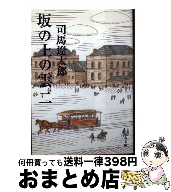 äʤޡޤȤŹ㤨֡š ξα 2  /  Ϻ / ʸ麽ս [ʸ]ؽв١ۡפβǤʤ110ߤˤʤޤ