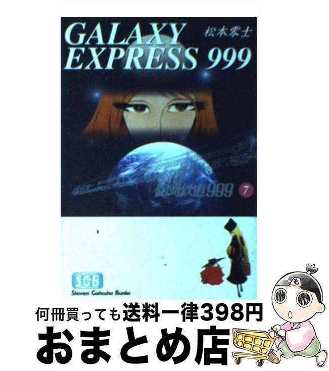 äʤޡޤȤŹ㤨֡š Ŵƻ999 7 /   / ǯ [ʸ]ؽв١ۡפβǤʤ110ߤˤʤޤ