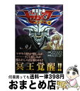 【中古】 冥王計画ゼオライマーΩ 2 / ちみもりを, ワタリユウ / 徳間書店 [コミック]【宅配便出荷】