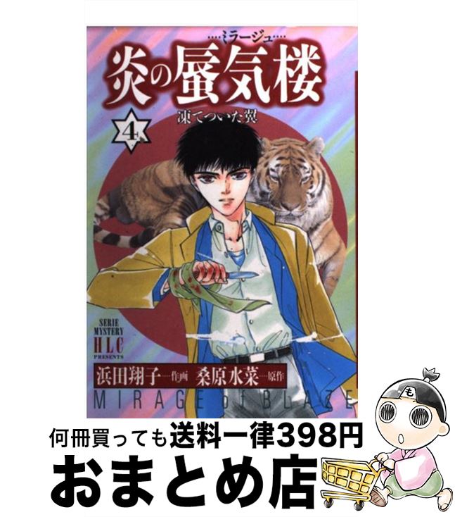 š 絤ϰ SERIEMYSTERYHLCPRESENT 4 /  ƻ /  [ߥå]ؽв١