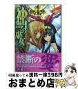 【中古】 神無月の巫女 2 / 介錯 / 角川書店 コミック 【宅配便出荷】