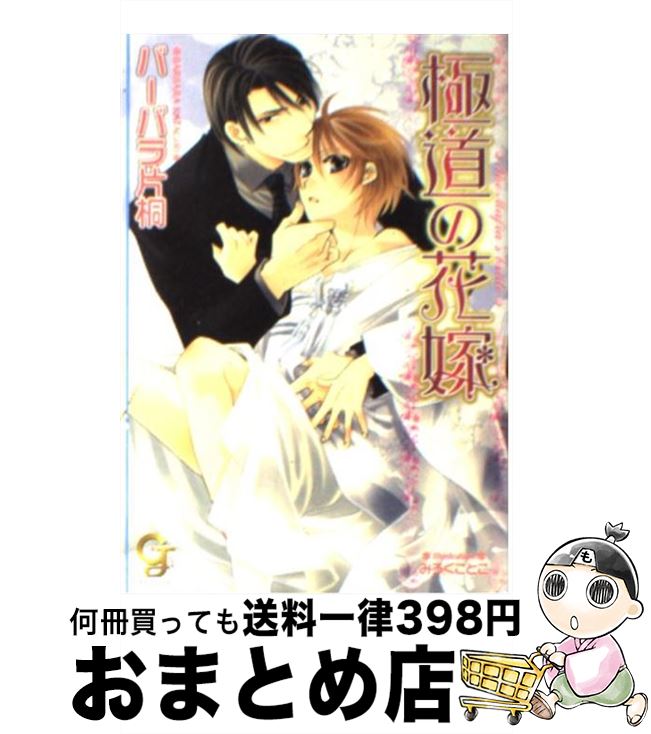 š ƻβֲ / СХҶ, ߤ Ȥ /  [ʸ]ؽв١