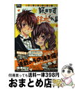 【中古】 好きです鈴木くん！！ 小説オリジナルストーリー カーテンコール / 時海 結以, 池山田 剛 / 小学館 コミック 【宅配便出荷】