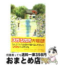 【中古】 海街diary 2 / 吉田 秋生 / 小学館 [