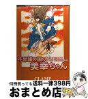 【中古】 不思議の国の美幸ちゃん / CLAMP / KADOKAWA [コミック]【宅配便出荷】