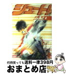 【中古】 シュート！ 6 / 大島 司 / 講談社 [文庫]【宅配便出荷】