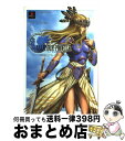 【中古】 ヴァルキリープロファイル2ーシルメリアーawakening of valkyri プレイステーション2版 / Vジャンプ編集部 / 集英社 単行本 【宅配便出荷】