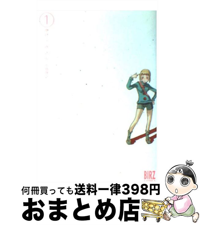 【中古】 かげふみさん 1 / 小路 啓之 / 幻冬舎コミックス [コミック]【宅配便出荷】