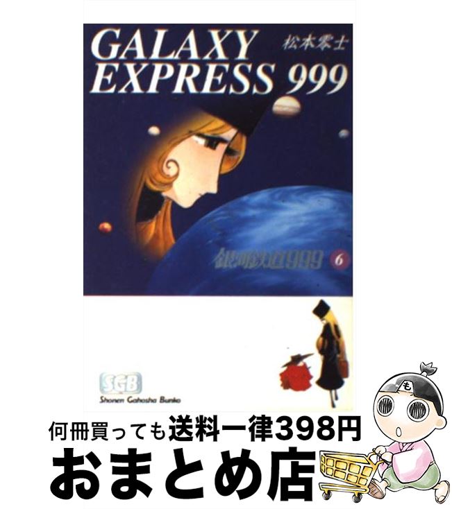 äʤޡޤȤŹ㤨֡š Ŵƻ999 6 /   / ǯ [ʸ]ؽв١ۡפβǤʤ110ߤˤʤޤ