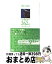 【中古】 夢をつかむイチロー262のメッセージ / 『夢をつかむイチロー262のメッセージ』編集委員会 / ぴあ [単行本]【宅配便出荷】