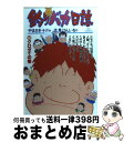 【中古】 釣りバカ日誌 42 / やまさ