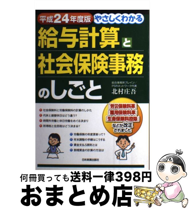 š 䤵狼Ϳ׻ȼҲݸ̳Τ ʿ24ǯ / ¼  / ܼ¶ȽǼ [ñܡʥեȥС]ؽв١
