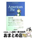 【中古】 American pie Slice of life essays on A / ケイ ヘザリ, Kay Hetherly / NHK出版 新書 【宅配便出荷】