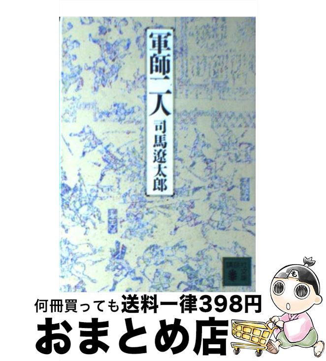 äʤޡޤȤŹ㤨֡š  /  Ϻ / ̼ [ʸ]ؽв١ۡפβǤʤ110ߤˤʤޤ