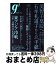 【中古】 g2 vol．15 / 講談社 / 講談社 [ムック]【宅配便出荷】