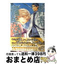 【中古】 青春偏差値 / 高城 リョウ / KADOKAWA/角川書店 [コミック]【宅配便出荷】