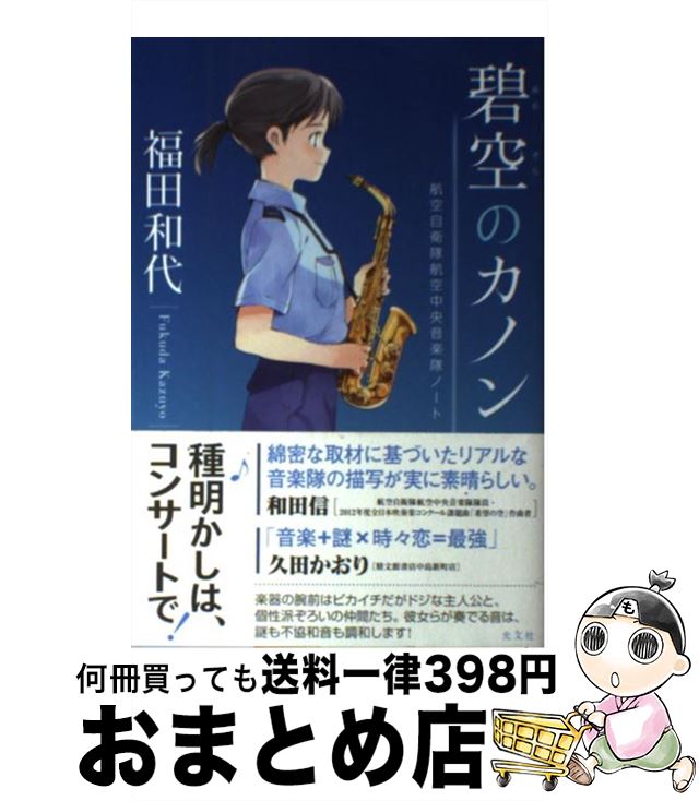 äʤޡޤȤŹ㤨֡š ˶ΥΥ ҶҶΡ / ʡ  / ʸ [ñܡʥեȥС]ؽв١ۡפβǤʤ209ߤˤʤޤ