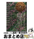 【中古】 ザ・フナイ マス・メディアには載らない本当の情報 vol.73(2013年10月 / 船井幸雄, 飛鳥昭雄, 古歩道ベンジャミン, 有賀雅高, 船瀬俊...