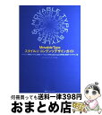 【中古】 Movable Typeスタイル&コンテンツデザインガイド コンテンツ管理システム(CMS)ツールとしてのMo / エ・ビスコム・テック・ラボ / (...