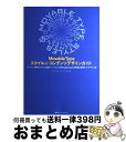 【中古】 Movable Typeスタイル＆コンテンツデザインガイド コンテンツ管理システム（CMS）ツールとしてのMo / エ ビスコム テック ラボ / ( 単行本 【宅配便出荷】