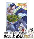 【中古】 チャレンジャーズ（新装版） 3 / 高永 ひなこ / 海王社 [コミック]【宅配便出荷】