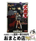 【中古】 映画犬夜叉鏡の中の夢幻城 上巻 / 高橋 留美子 / 小学館 [コミック]【宅配便出荷】