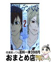 【中古】 絶園のテンペスト The civilization blaster 2 / 城平 京, 左 有秀, 彩崎 廉 / スクウェア エニックス コミック 【宅配便出荷】