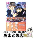 【中古】 Brother 2 / 扇 ゆずは / 海王社 コミック 【宅配便出荷】