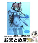 【中古】 WHITE　ALBUM 2 / 阿倍野 ちゃこ, アクアプラス / アスキー・メディアワークス [コミック]【宅配便出荷】