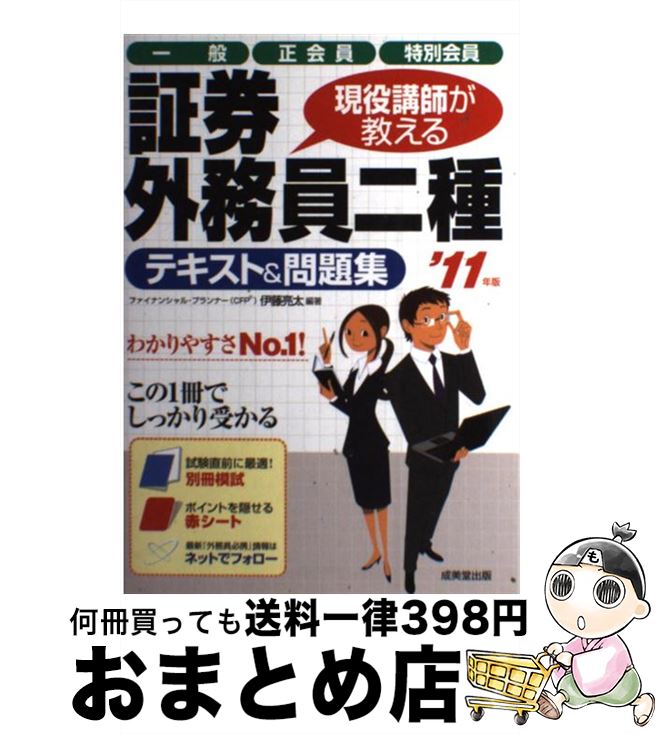 楽天市場】証券外務員 特別会員 二種の通販 楽天市場】証券外務員 特別会員 二種の通販