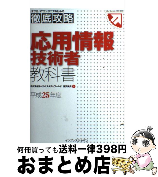 š Ѿ󵻽ѼԶʽ ʿ25ǯ / Ҥ勞勞ǥ  / ץ쥹 [ñܡʥեȥС]ؽв١