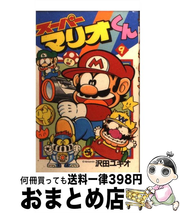 äʤޡޤȤŹ㤨֡š ѡޥꥪ 9 /  業 / ش [ߥå]ؽв١ۡפβǤʤ110ߤˤʤޤ