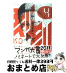 【中古】 刻刻 4 / 堀尾 省太 / 講談社 [コミック]【宅配便出荷】