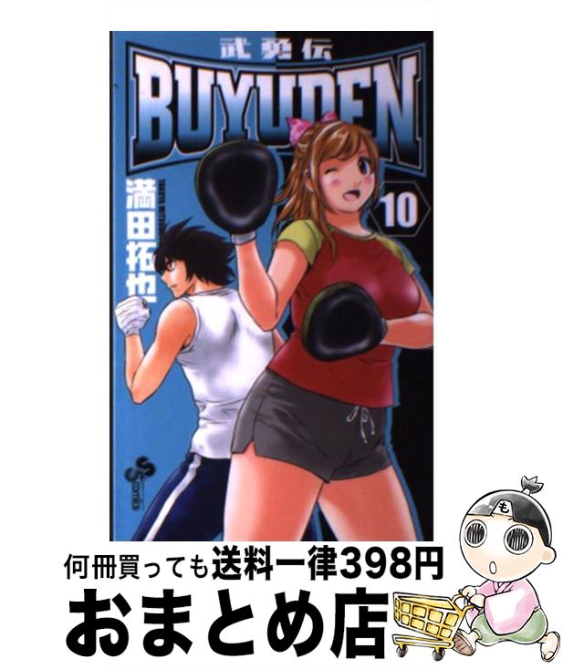 äʤޡޤȤŹ㤨֡š BUYUDEN ͦ 10 /   / ش [ߥå]ؽв١ۡפβǤʤ245ߤˤʤޤ